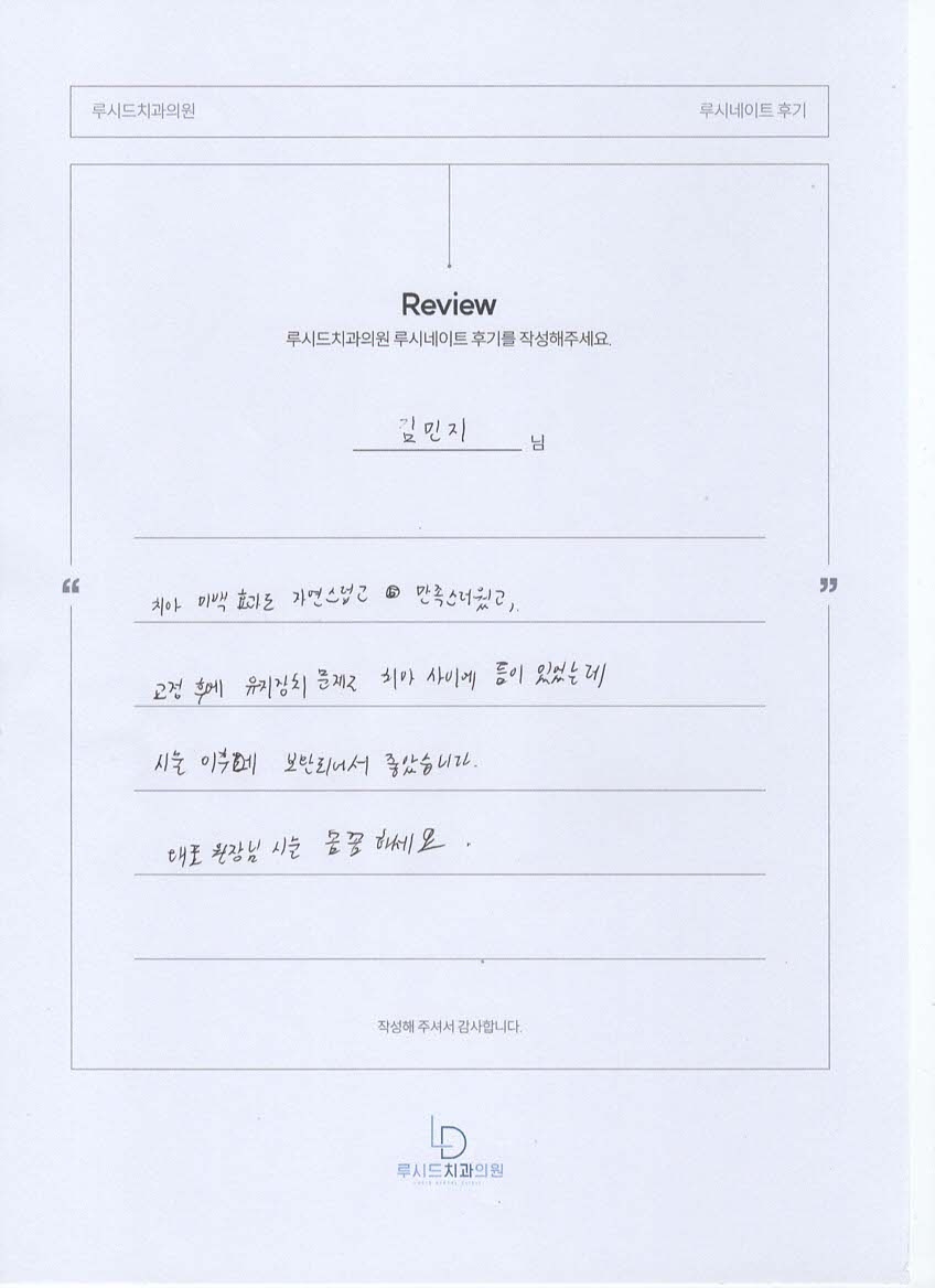김민지님 자필후기