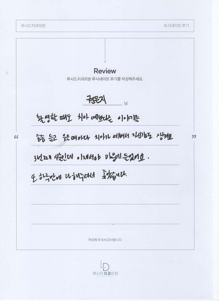 권은지님 자필후기
