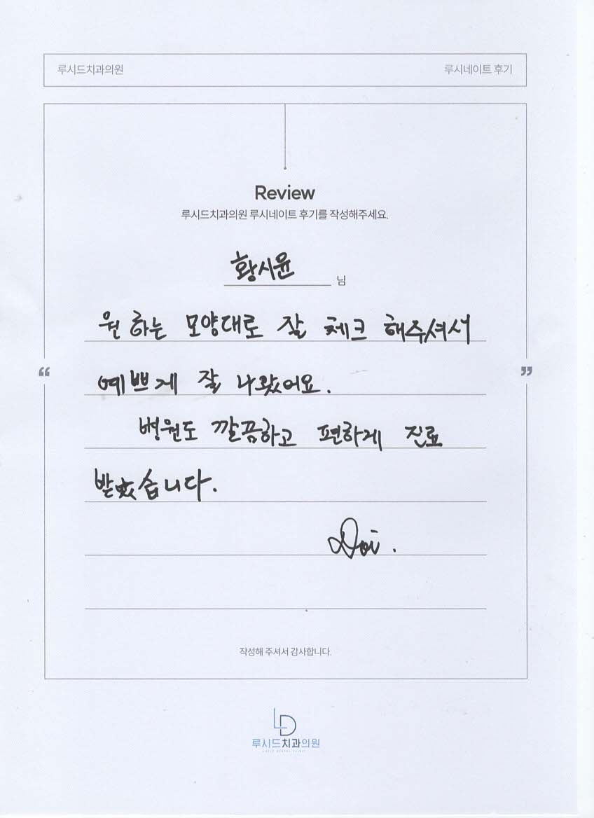황시윤님 자필후기