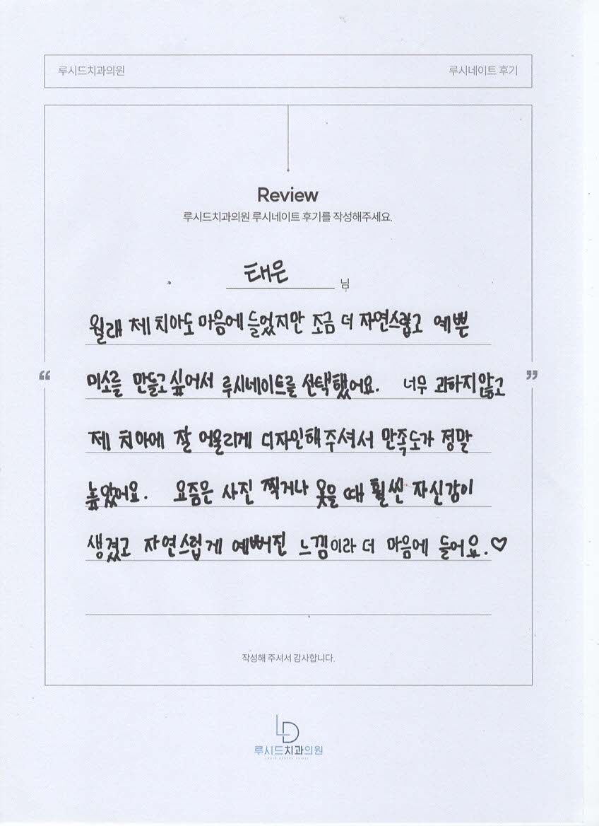 태은님 자필후기