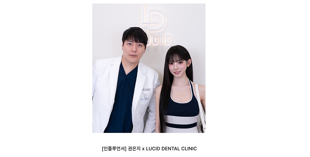 LUCID X 권은지