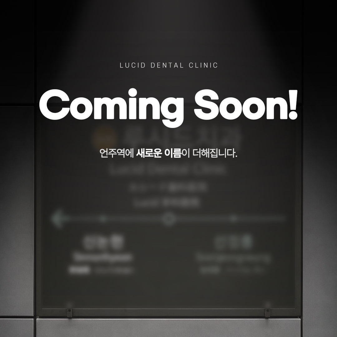 COMING SOON!